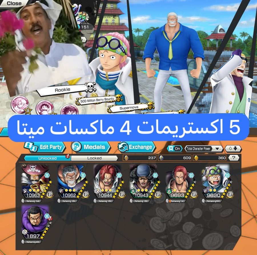 5 اكستريمات 4 ماكسات ميتا و360 حجر ذهبي