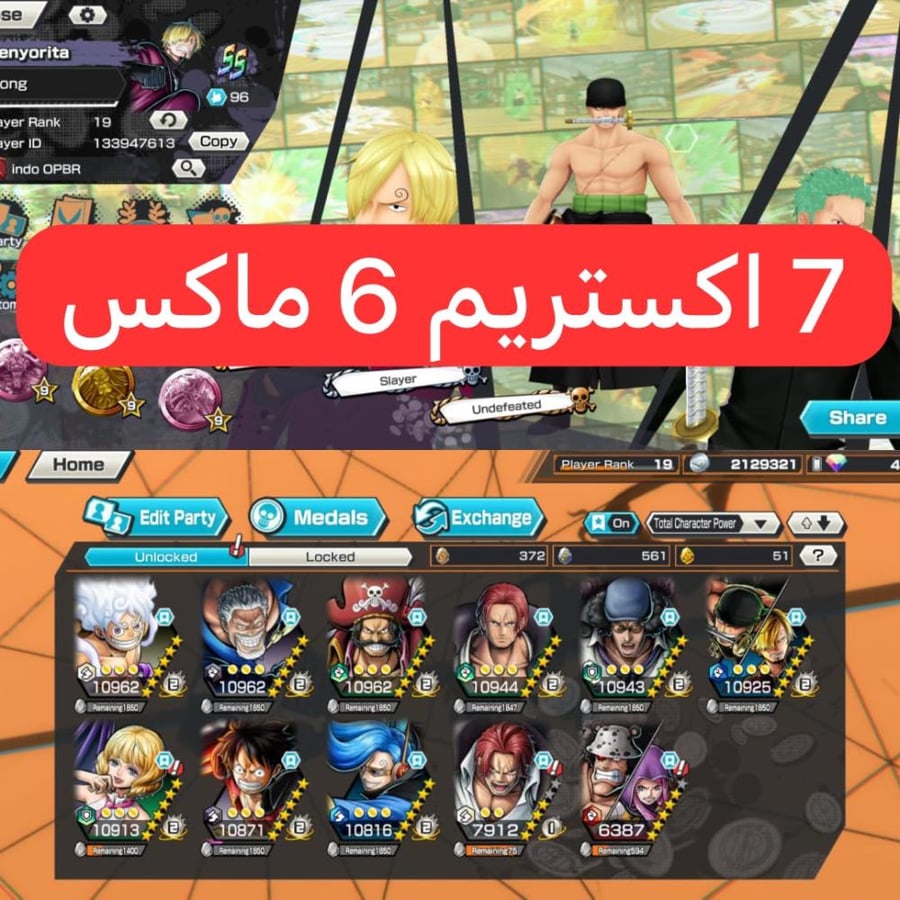 7 اكستريمات ميتا 6 ماكسات !!