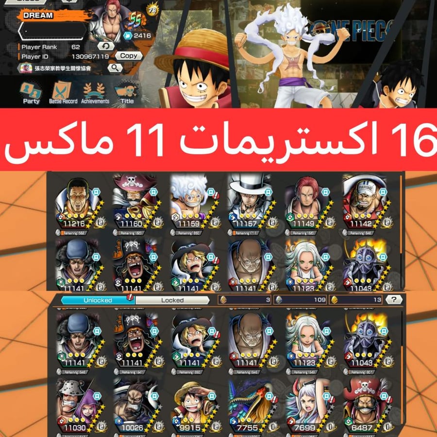 16 اكستريمات 11 ماكسات ميتا وباونتي فيستات !!