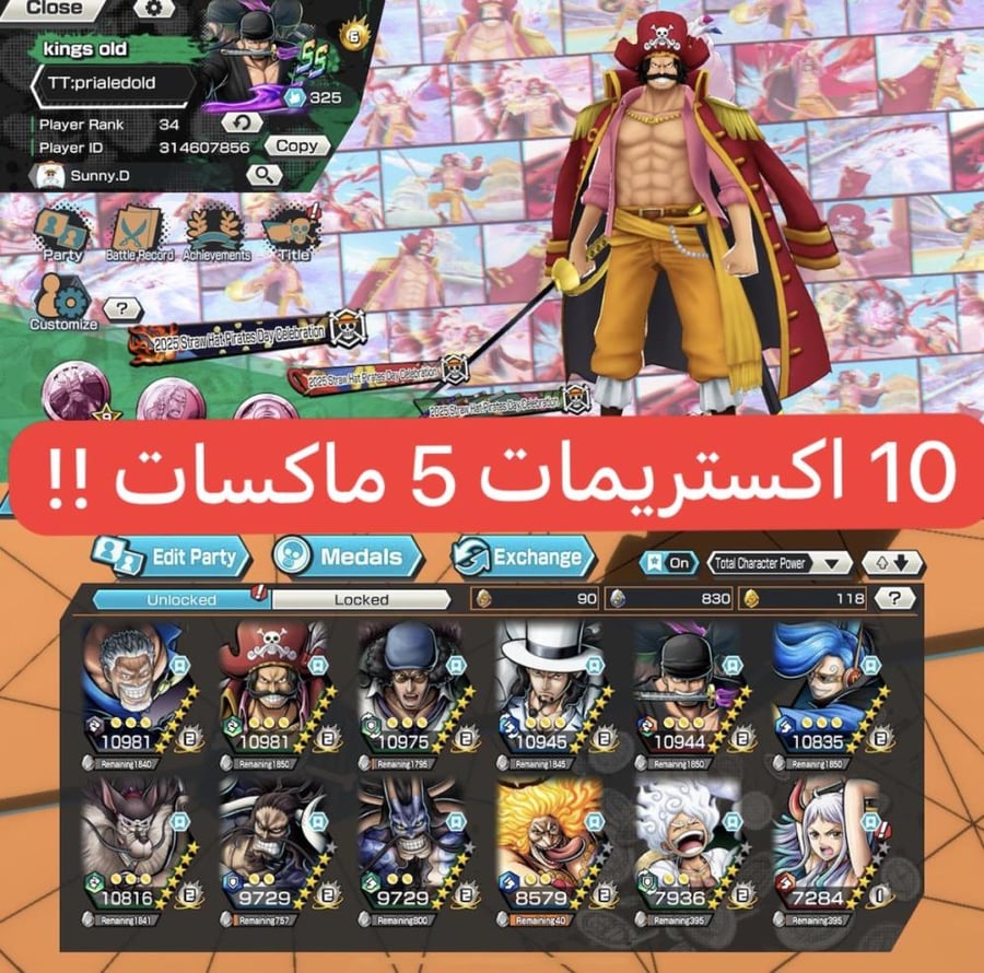 10 اكستريمات 5 ماكسات !!