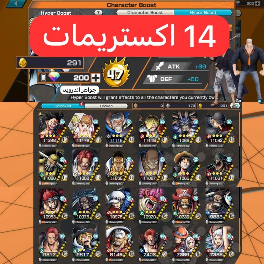14 اكستريمات 6 ماكسات ومشحون سكنات و200 جوهرة !!