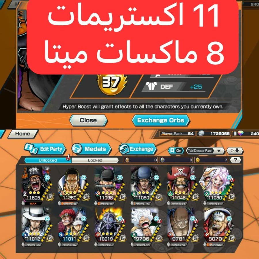 11 اكستريمات ميتا 8 ماكسات وتيتش فل هايبر بوست !!
