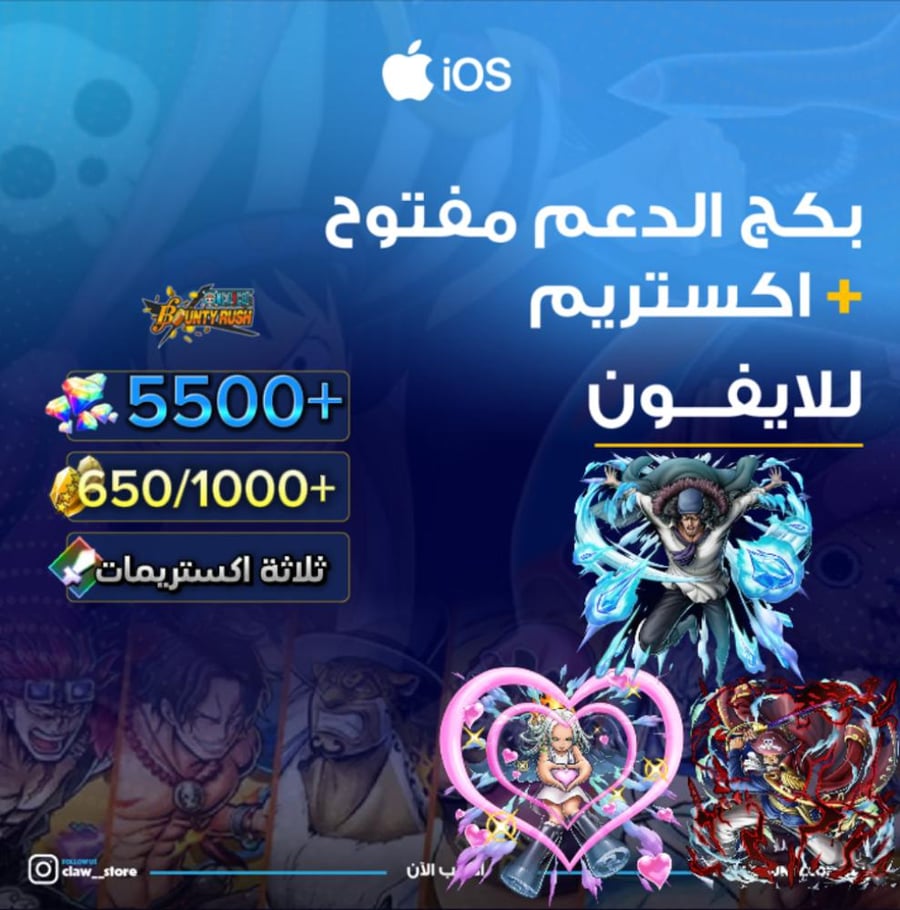 5500+ جوهرة واكستريم اوكيجي سيرافيم هانكوك وروجر الرنر 650/1000+ حجر ذهبي للايفون!! وبكج دعم مفتوح !!