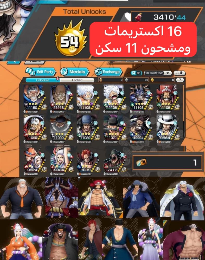 16 اكستريمات ميتا 10 ماكسات ومشحون 11 سكن !!