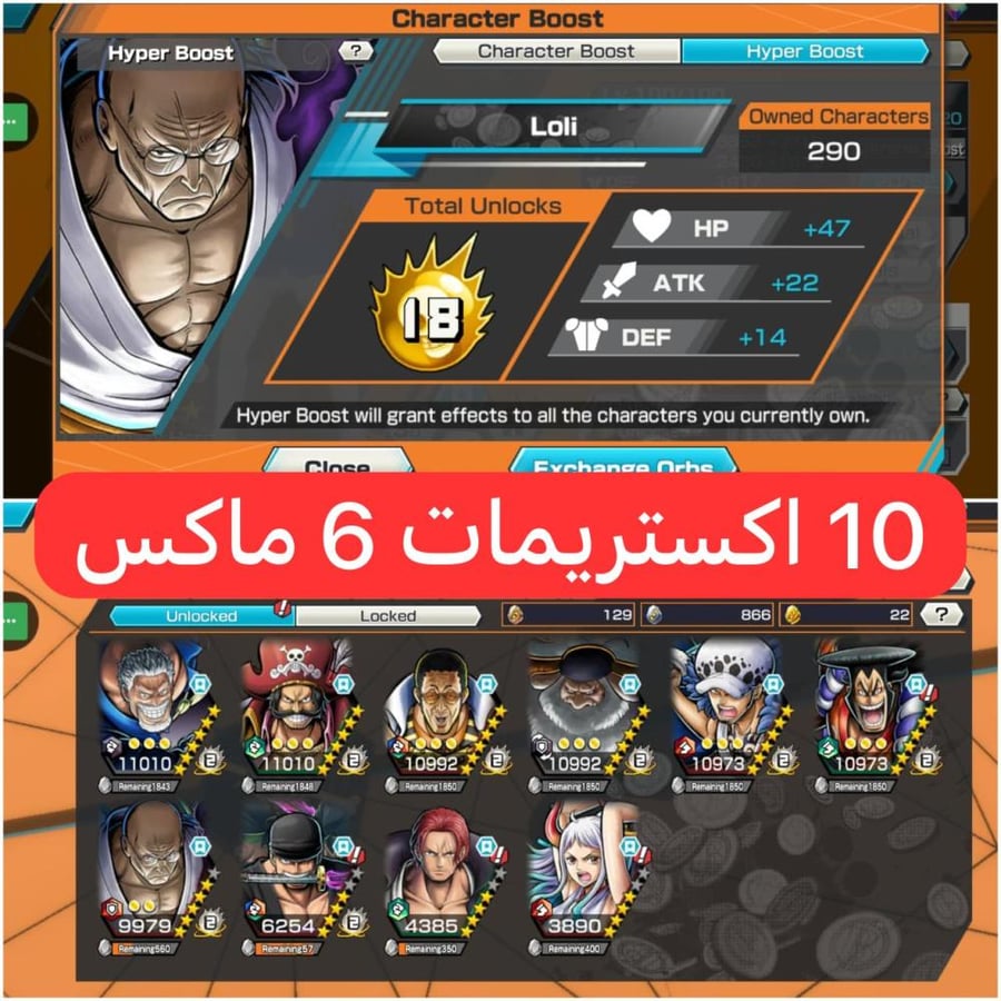 10 اكستريمات 6 ماكسات ميتا