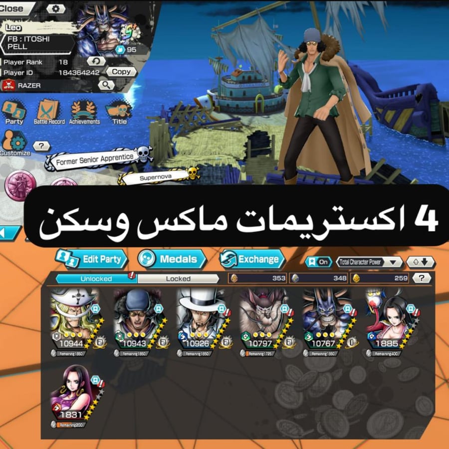 4 اكستريمات ماكس وسكن اوكيجي وجابرا ماكس !!