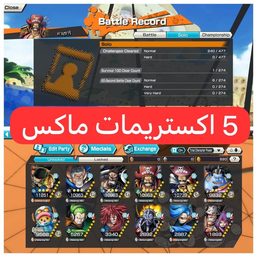 5 اكستريمات ميتا ماكسات وزورو سانجي هايبر !!