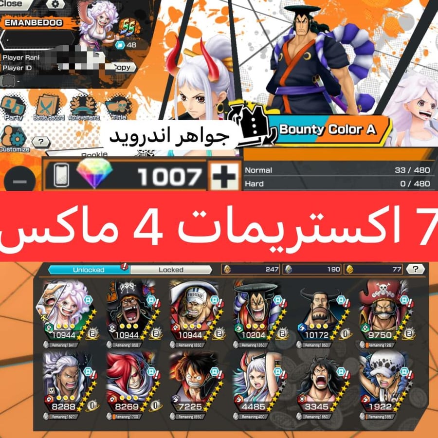 7 اكستريمات ميتا 4 ماكسات + 1000 جوهرة !!