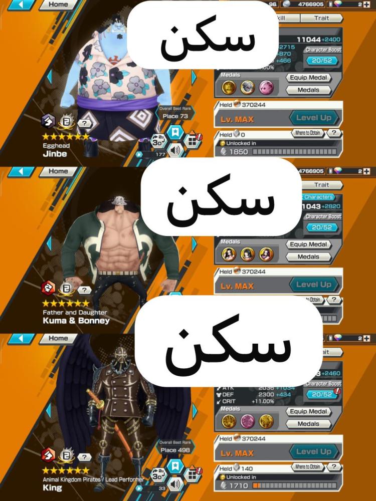 11 اكستريمات 10 ماكسات ميتا ومشحون 5 سكنات وكيزارو فل هايبر !!