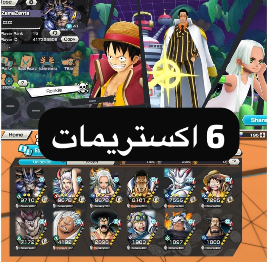 6 اكستريمات !!