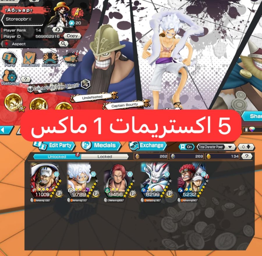 5 اكستريمات 1 ماكسات !!