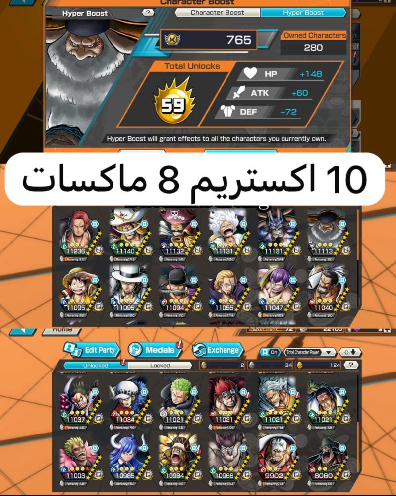 10 اكستريمات 8 ماكسات !!