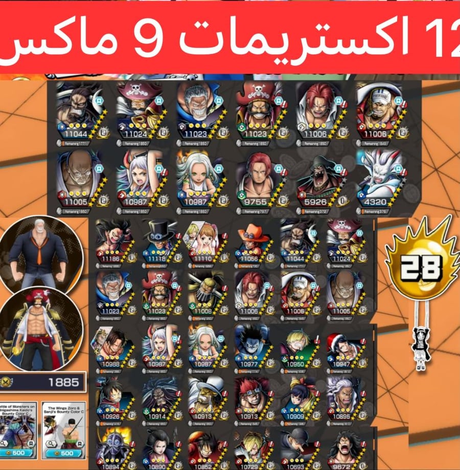 12 اكستريمات ميتا 9 ماكسات ومشحون سكنين !!