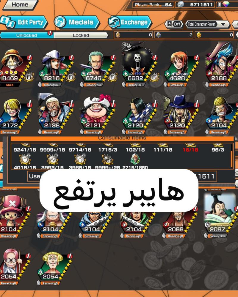 13 اكستريمات 11 ماكسات ومشحون 4 سكنات !!