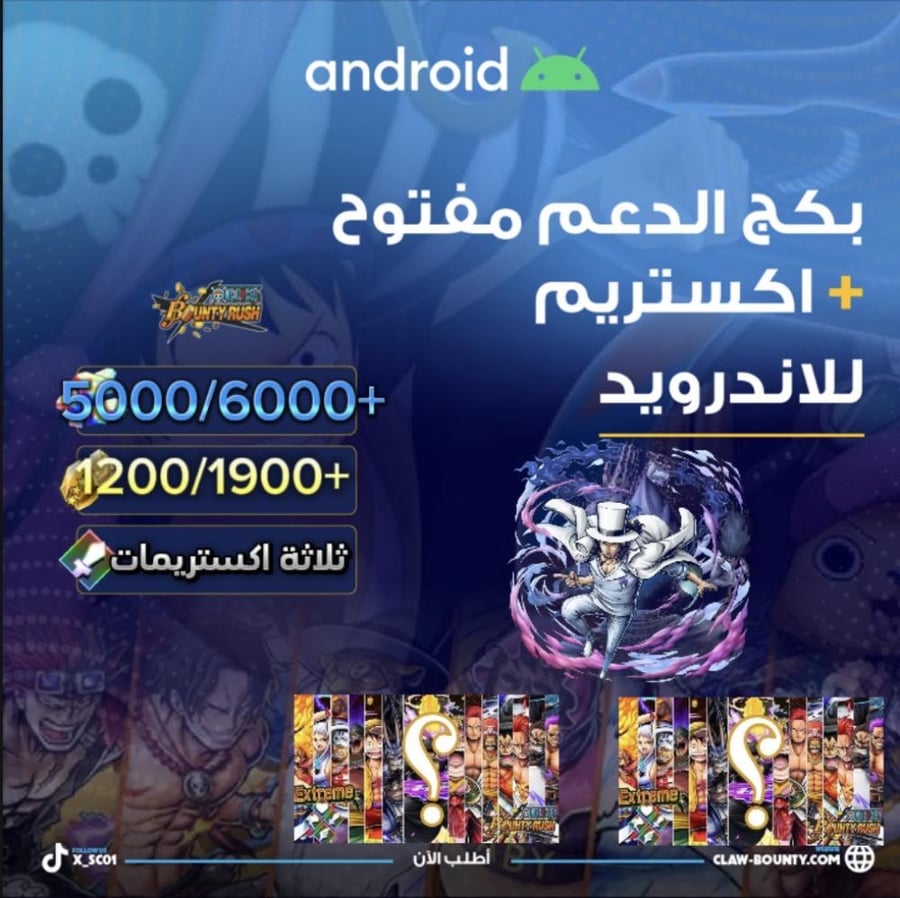 5000/6000+ جوهرة واكستريم لوتشي واكستريمين 1200/1900+ حجر ذهبي للاندرويد !!