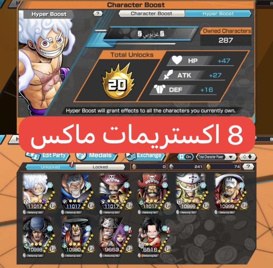 8 اكستريمات ماكسات !!