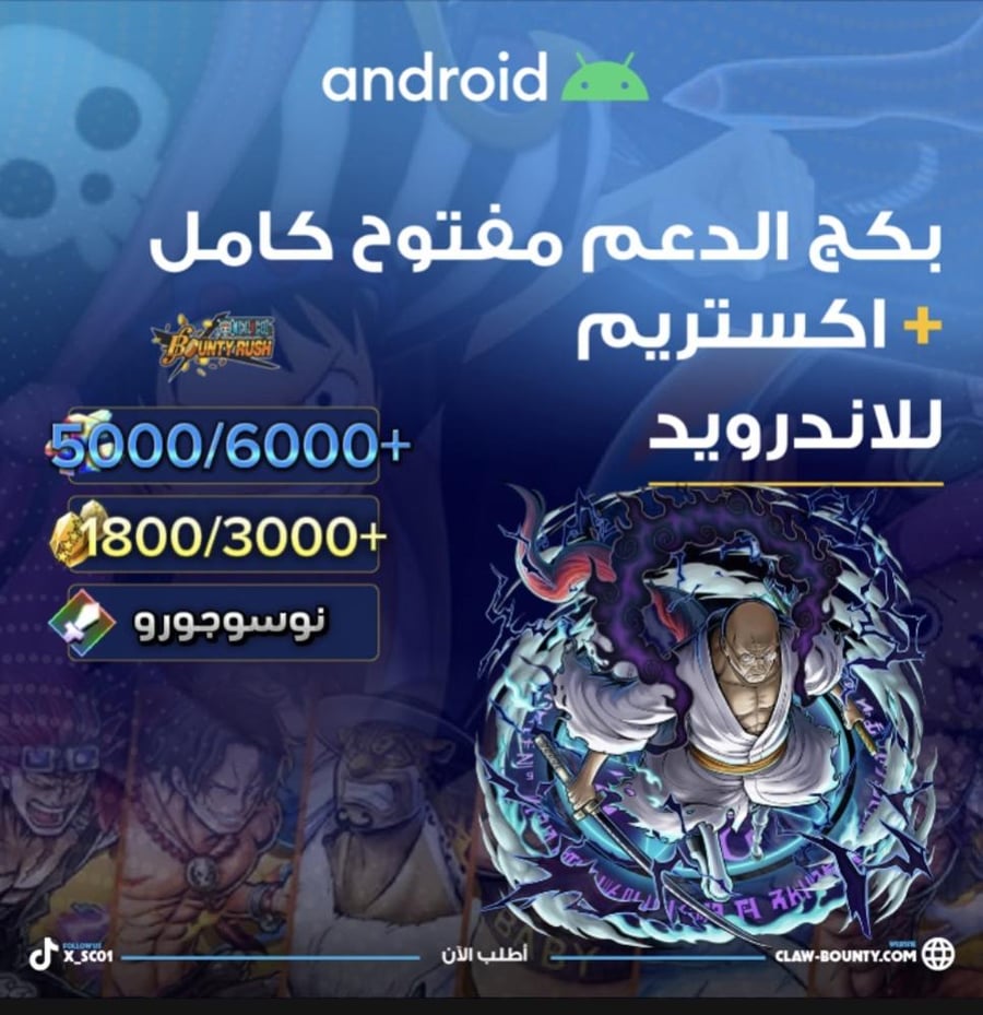 5000/6000+ جوهرة 1800/3000+ حجر ذهبي واكستريم نوسوجورو للاندرويد!!
