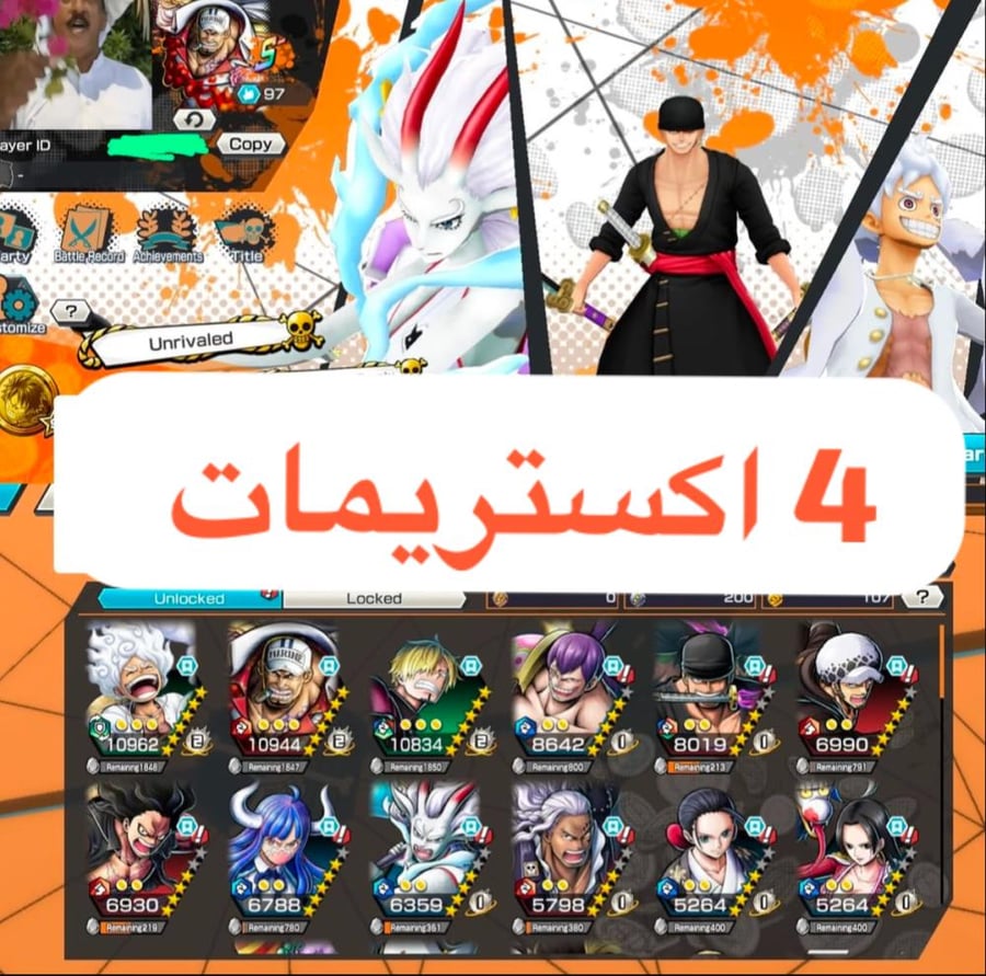 4 اكستريمات