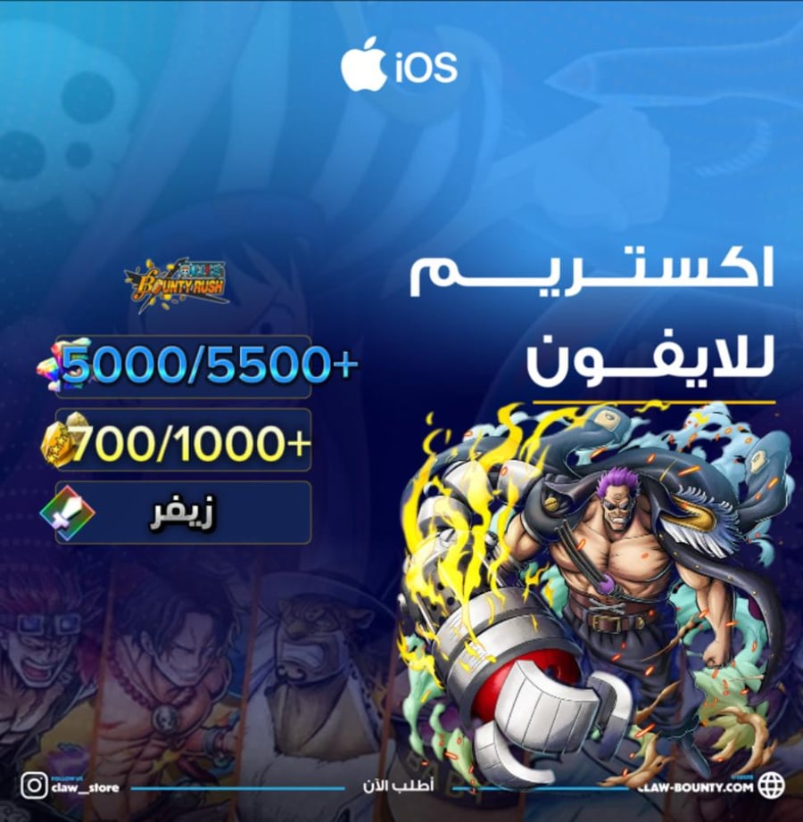 5000/5500+ جوهرة واكستريم زيفر 700/1000+ حجر ذهبي للايفون