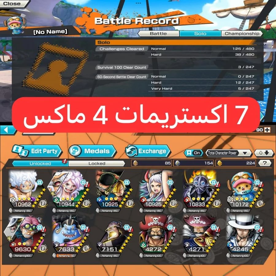 7 اكستريمات ميتا 4 ماكسات + 224 حجر ذهبي !!