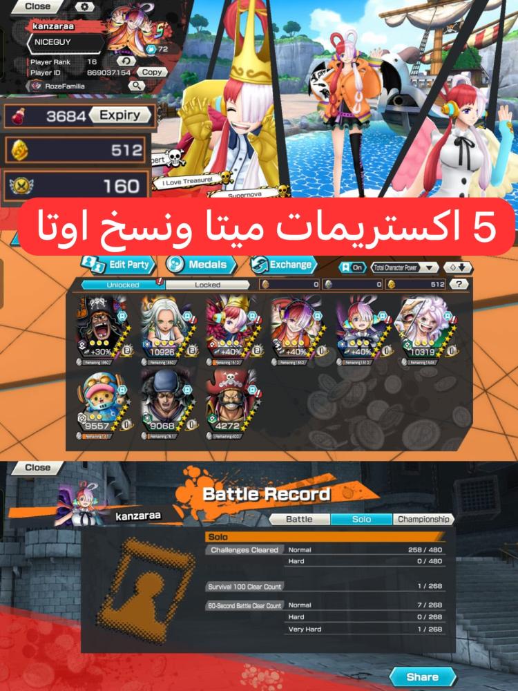 5 اكستريمات ميتا وثلاث نسخ اوتا + 512 حجر ذهبي !!