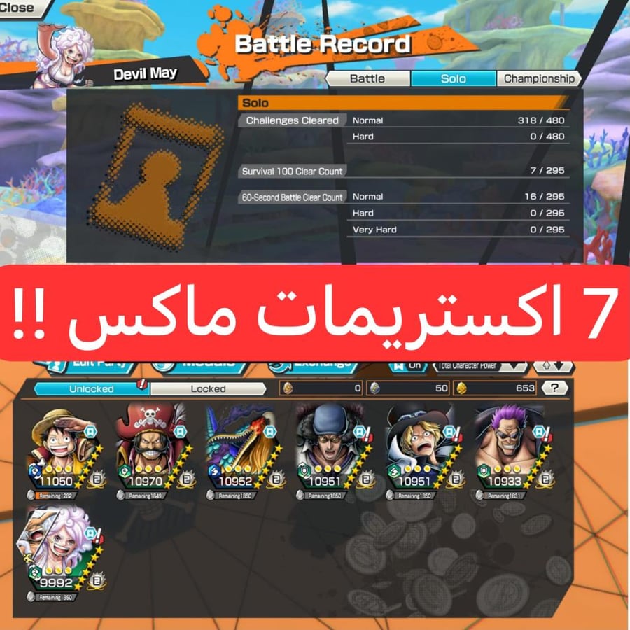 7 اكستريمات ميتا كلهم ماكسات و653 حجر ذهبي !!