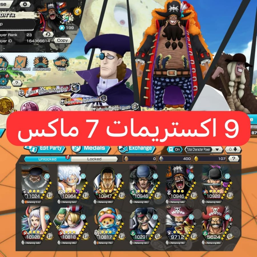 9 اكستريمات ميتا 7 ماكسات وباونتي فيستات !!