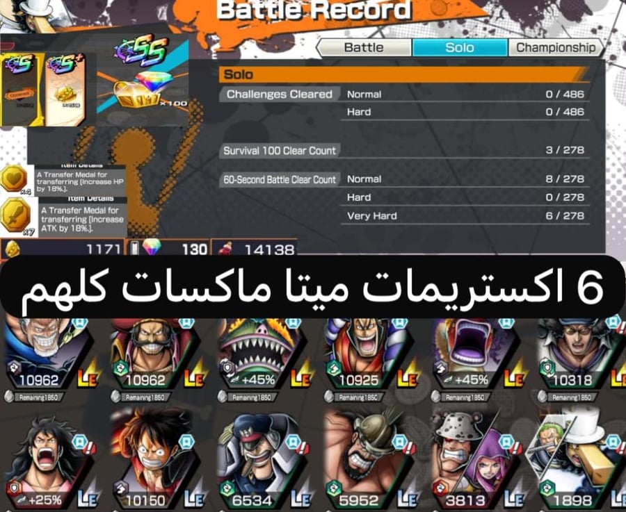 6 اكستريمات ميتا ماكسات وباونتي فيستات + 1171 حجر ذهبي !!
