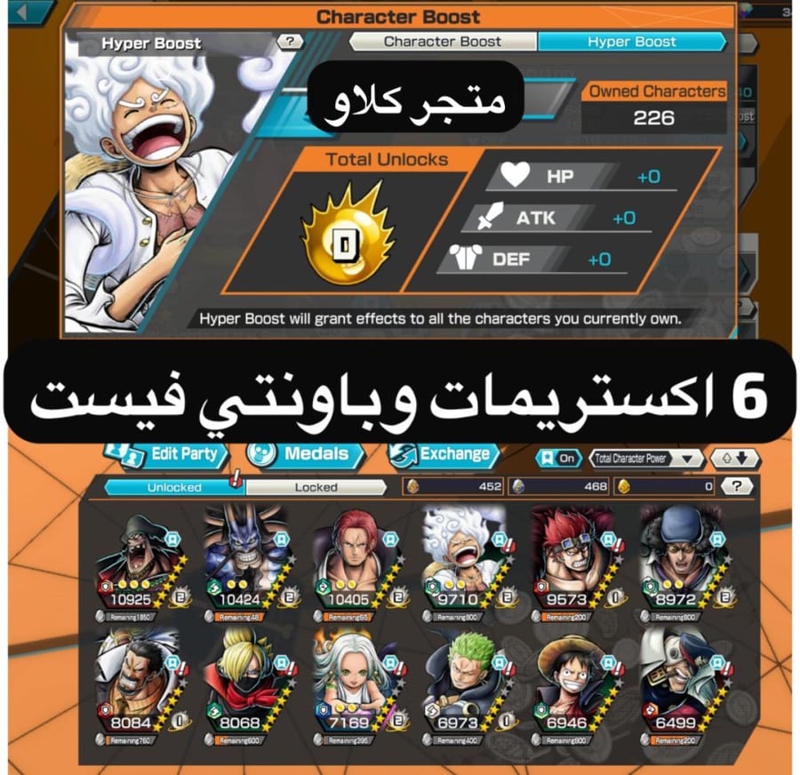 6 اكستريمات وباونتي فيست !!
