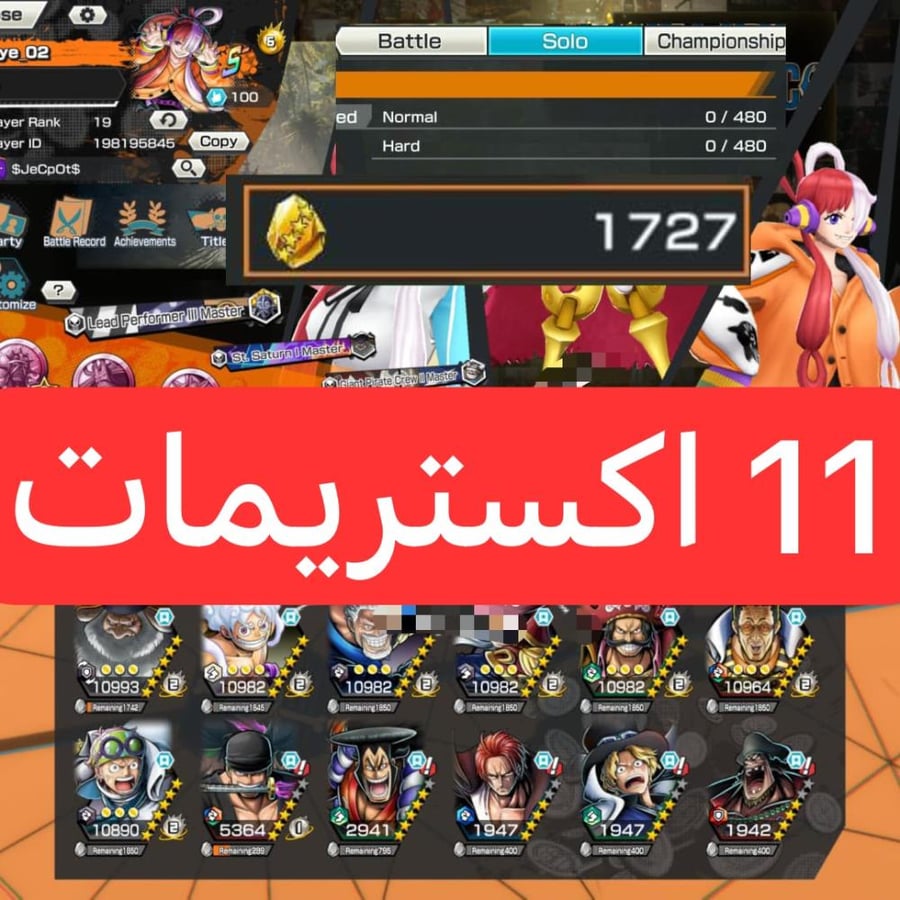 11 اكستريمات ميتا 6 ماكسات و1727 حجر ذهبي وسولو جديد !!