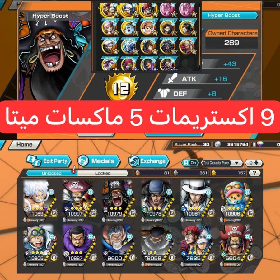 9 اكستريمات 5 ميتا ماكسات ومدل ملونة !!