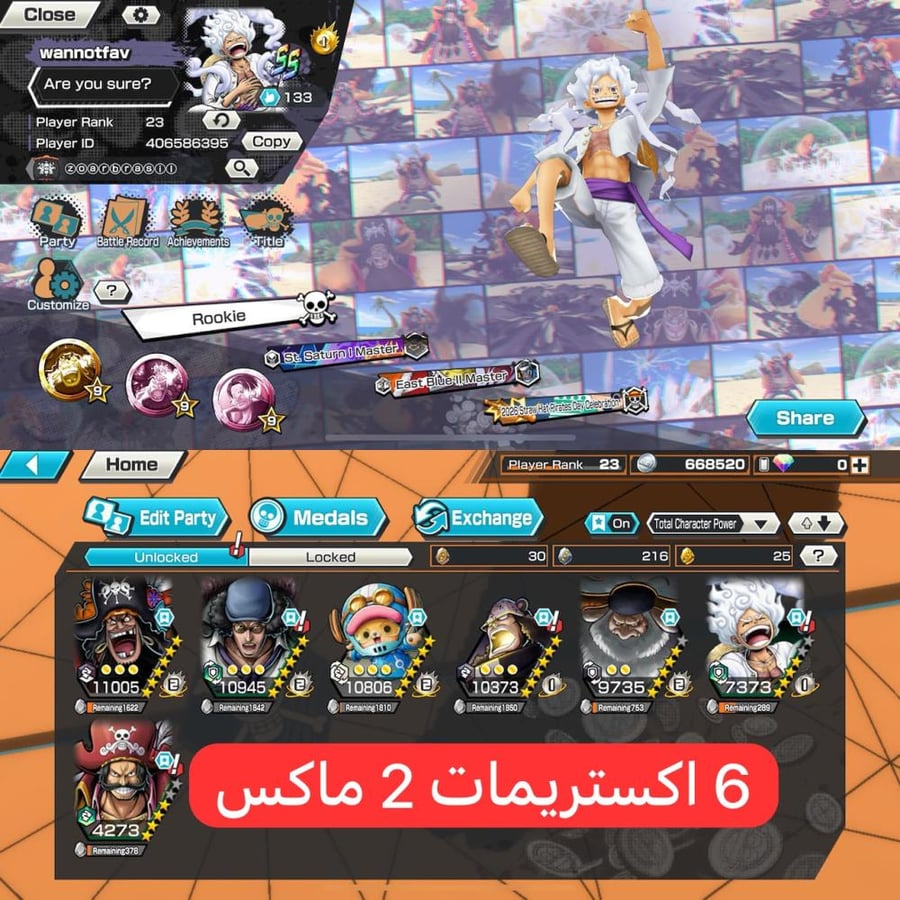 6 اكستريمات 2 ماكسات وتشوبر ماكس !!