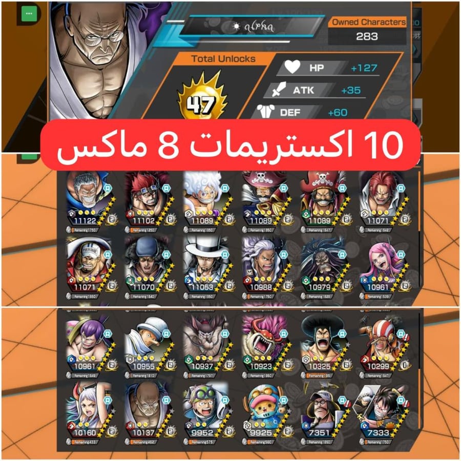 10 اكستريمات ميتا 8 ماكسات !!