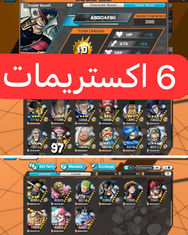 6 اكستريمات ميتا 5 ماكسات وزورو سانجي قريب هايبر !!