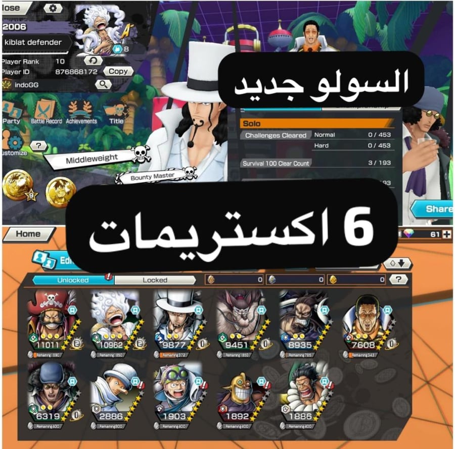 6 اكستريمات 2 ماكس والسولو جديد !!