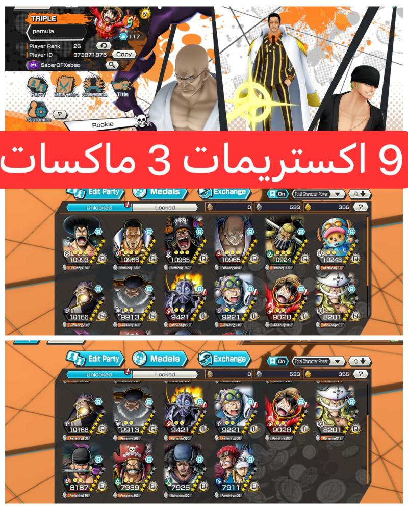 9 اكستريمات ميتا 3 ماكسات وباونتي فيستات و355 حجر ذهبي !!