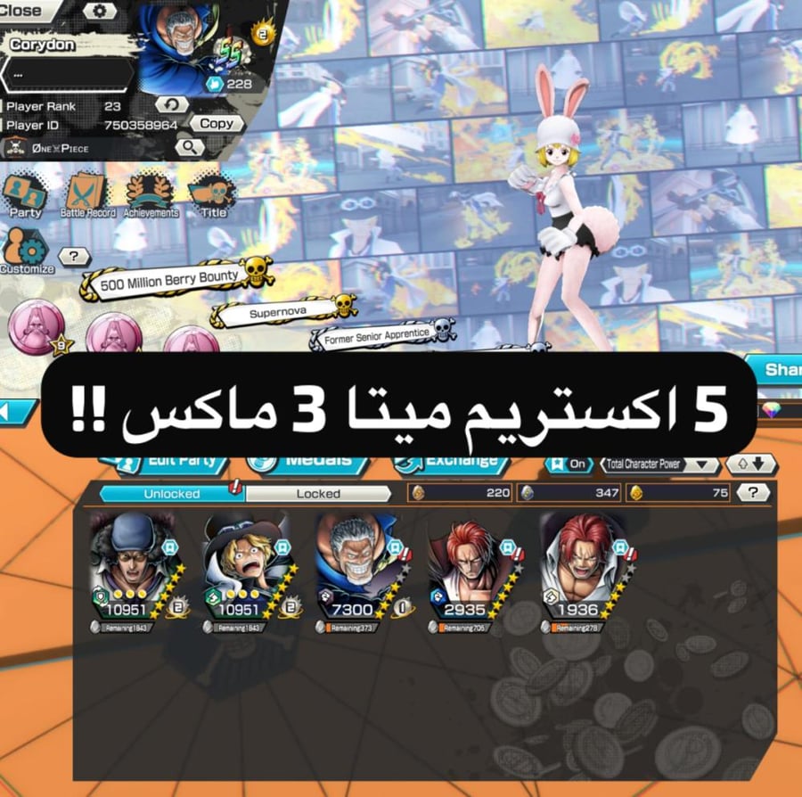 5 اكستريمات 3 ماكس !!