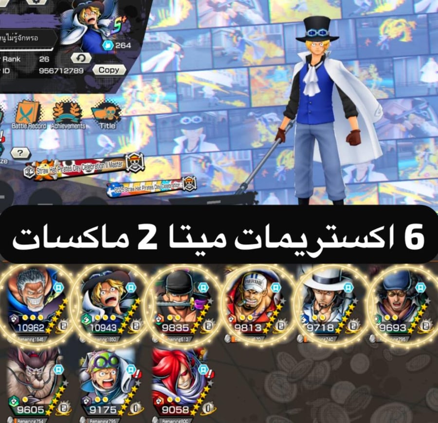 6 اكستريمات ميتا 2 ماكس !!