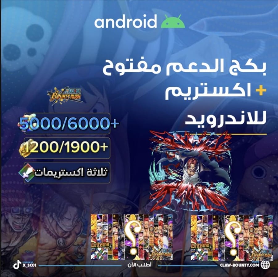 5000/6000+ جوهرة واكستريم شانكس الباف واكستريمين 1200/1900+ حجر ذهبي للاندرويد !!