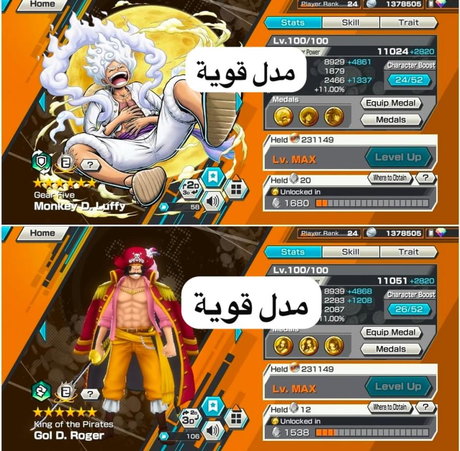 روجر ماكس وجوي بوي ماكس وسيرافيم وباونتي فيست
