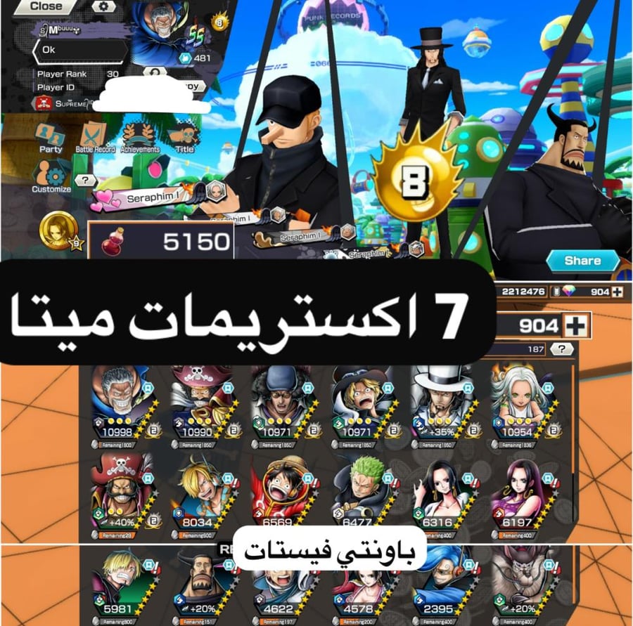 7 اكستريمات ميتا 6 ماكس و900 جوهرة اندرويد وباونتي فبستات
