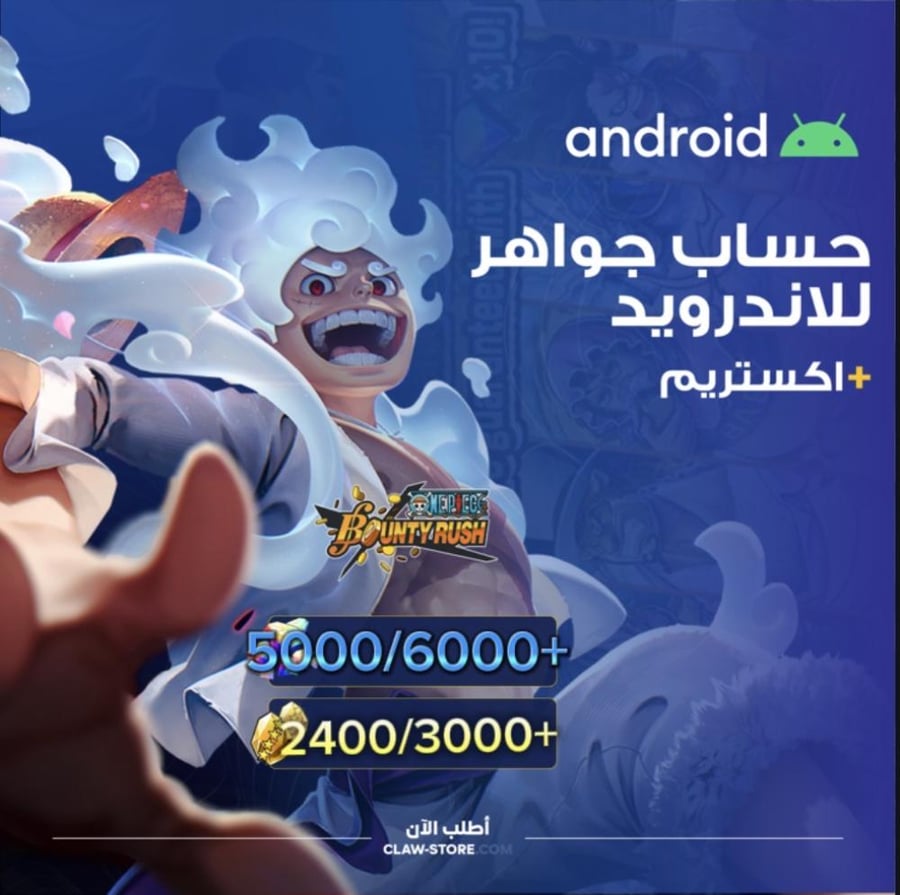 حساب جواهر 5000/6000+ جوهرة و 2400/3000+ حجر ذهبي واكستريم مجاني للاندرويد والبي سي