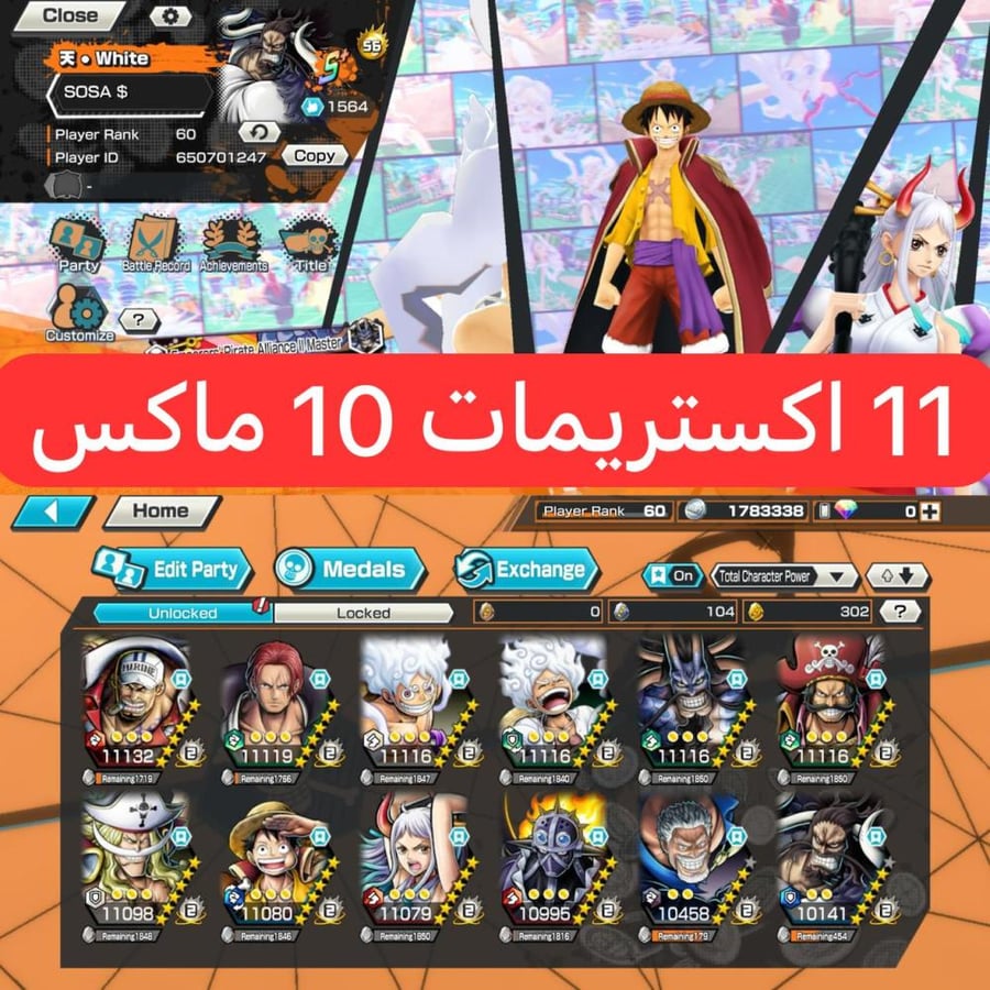 11 اكستريمات 10 ماكسات ميتا !!