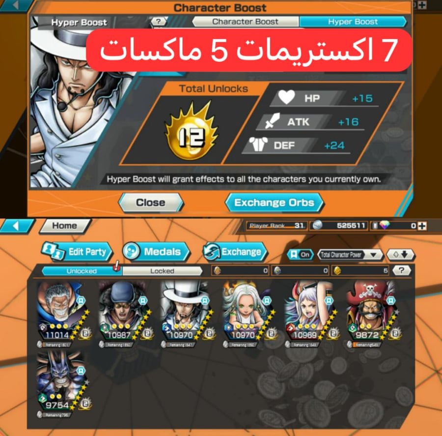 7 اكستريمات 5 ماكسات ميتا !!