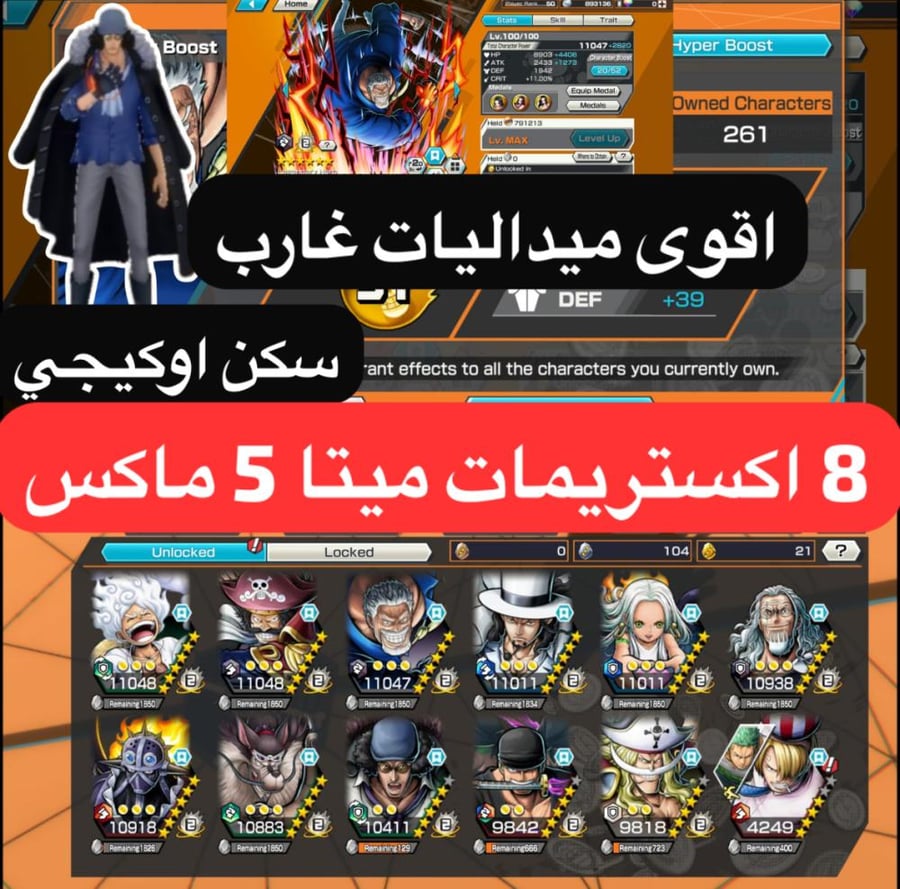 8 اكستريمات 5 ماكس ومشحون سكن اوكيجي !!