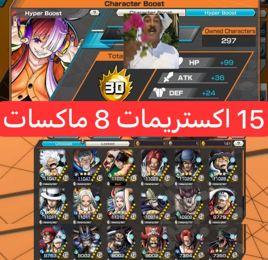 15 اكستريمات 8 ماكسات !!