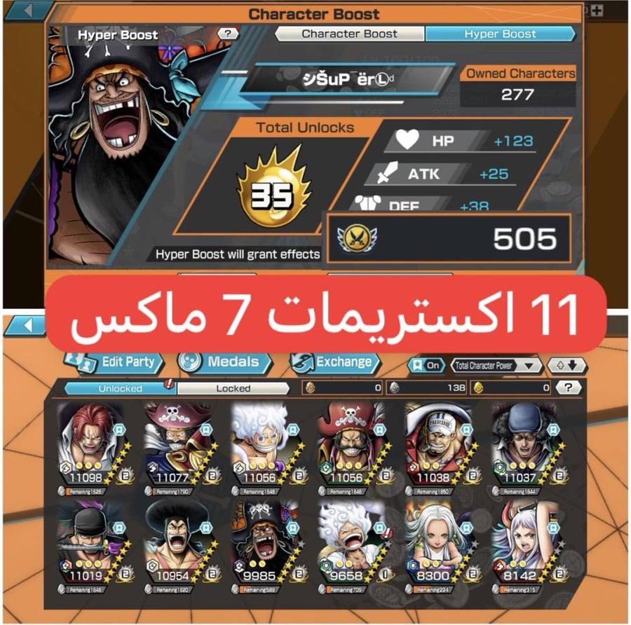11 اكستريمات 7 ماكس و505 نقطة سيزون !!
