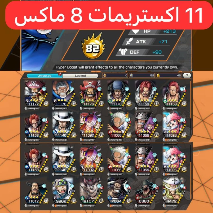 11 اكستريمات 8 ماكسات وباونتي فيست وهايبر عالي 82 !!