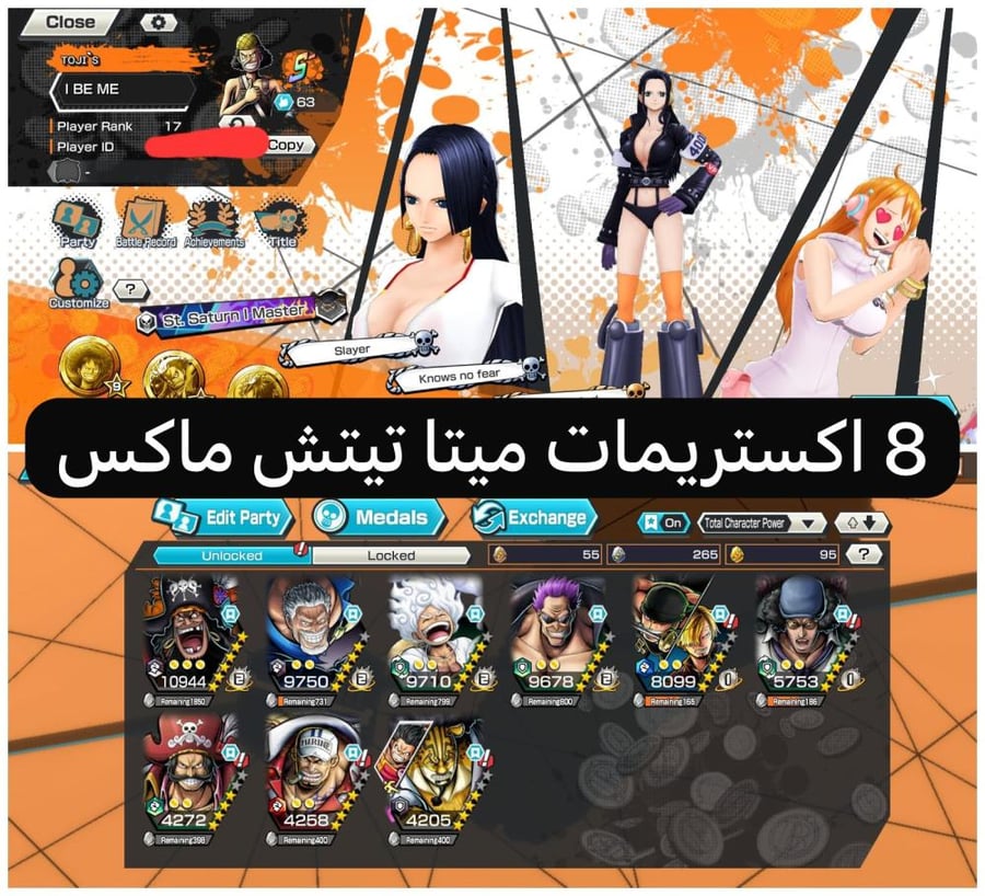 8 اكستريمات ميتا تيتش ماكس !!