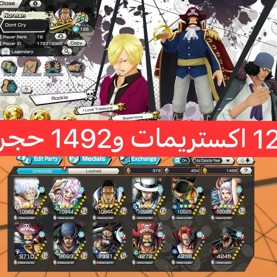 12 اكستريمات ميتا و1492 حجر ذهبي !!